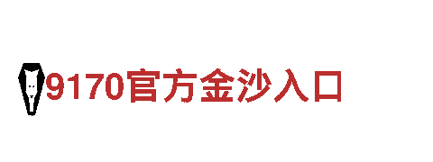 乐博体育平台下载app-坚韧不拔，如钢铁一般